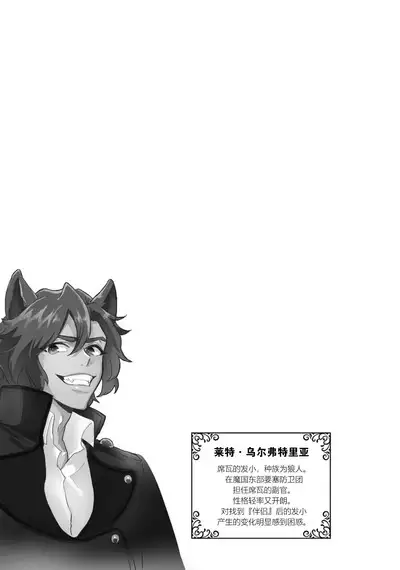 Isekai Ittara Watashi no Shokugyou "Yaseiji" datta | 来到异世界的我职业竟是『野人』 1-3