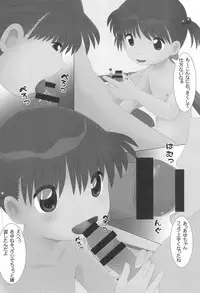 (C87) [Ebisuyu (Funan)] Dagashiya Nite Bangai-hen