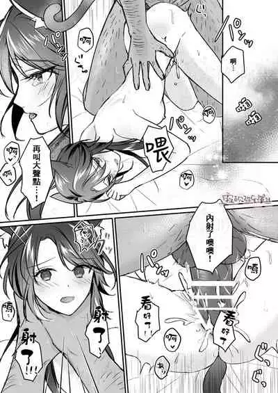 明日のミント 第二王子と黒猫の娼婦 第二王子與黑貓娼婦 【霧吹弥生漢化组】