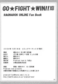 (C67) [Promised land, Hakkaisan (Tachibana Akari, Murakami Moe, Mya Katsuki)] GO★FIGHT★WIN!! XII (Ragnarok Online)