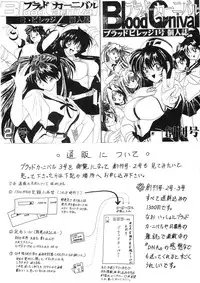 [Blood Carnival] Blood Carnival 3 Gou (Evangelion)