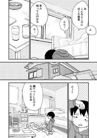 [Pero (Mesotane)] Suyasuya Chinchin [Digital]