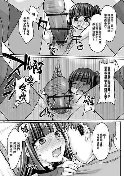 OtaCir no Princess Nikutsuboka Keikaku