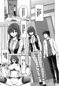 [Hori Hiroaki] Chijo Act! + Toranoana Leaflet [Chinese] [無邪気漢化組]