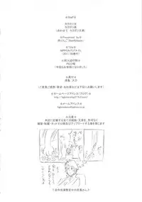 (Futaket 7) [Niku Ringo (Kakugari Kyoudai)] NIPPON FUTA OL