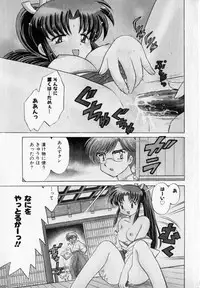 [Kotono Wakako] Onegai Kannushi-sama