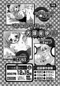 Karyou Gakuen Shotoubu Vol.9