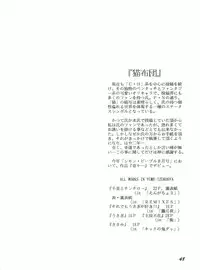 (C46) [Yumeizukosya (Various)] Gyuunyuuya-san no Coffee! (Various)