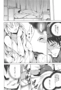 [Yuiga Naoha] Nikuyoku Rensa - NTR Kanojo