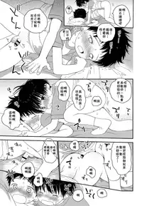 (J.GARDEN 44) [S-Size (Shinachiku)] Shuiro ni Yokujou [Chinese] [theoldestcat汉化]