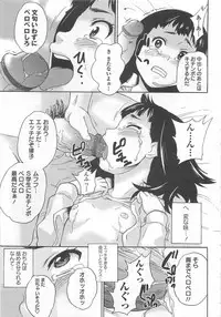 [Asahina Makoto] Virgin Slit