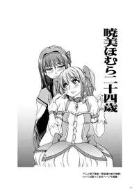 [Sekai Kakumei Club (Ozawa Reido)] Tokorode kono Choco、Are wo Image Suruwayone… (Dagashi Kashi) [Digital]