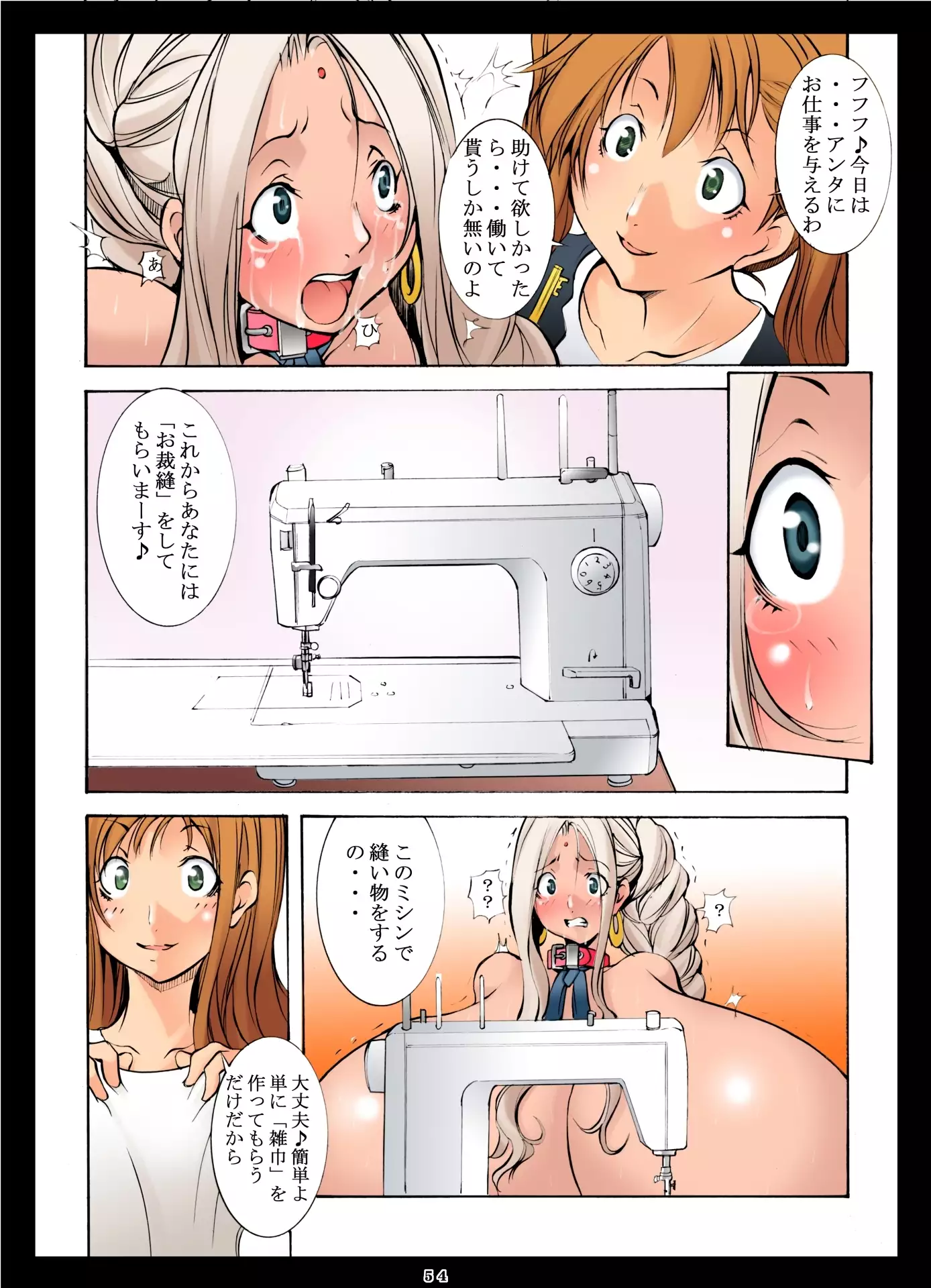 St.Margareta Gakuen Black File 1 + 2