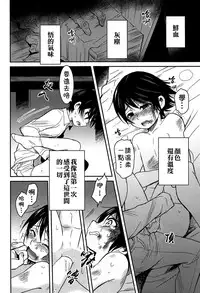 (HaruCC23) [Akimasaya (Akima)] Shinshoku (Boku Dake ga Inai Machi) [Chinese] [theoldestcat汉化]