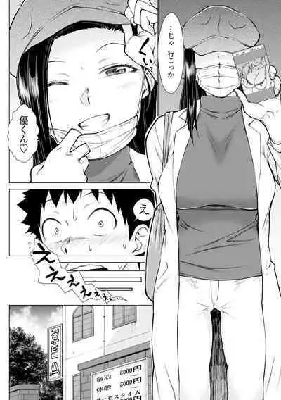 [Igarashi Shouno] Dosukebe Bijin Yonshimai Harem ni Youkoso! - Welcome to the HAREM of the FOUR Beautiful and Slutty Sisters + "Ueno Bijin Yonsihimai to Kazoku ni Narimashite" Ch. 1-5 Shitagaki Data [Digital]