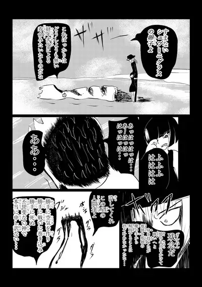 Song of Hastur Songu Obu Hasutaa