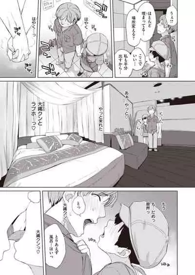 WEEKLY Kairakuten 2021 No.23