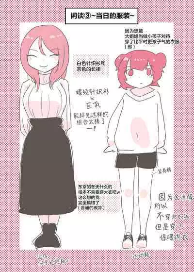 Psycho Les Senpai ga 1000-bon Ureta Kinen ni Les Fuuzoku ni Itte Kimashita Repo | 变态百合前辈售出1000份纪念百合风俗之行报告