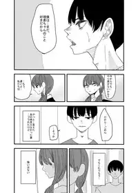 [アウェイ田] あの日の後悔の続き