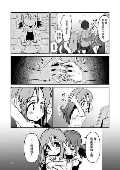 [Suzupony (Suzunomoku)] ScanningGirls:N1 [Chinese] [沒有漢化] [Digital]