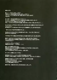 (C70) [Tennenseki, Tsukinon Bunko (Tsukinon)] Suzumiya Haruhi no Mousou (The Melancholy of Haruhi Suzumiya)