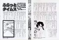 [Anthology] PetaFeti. 2