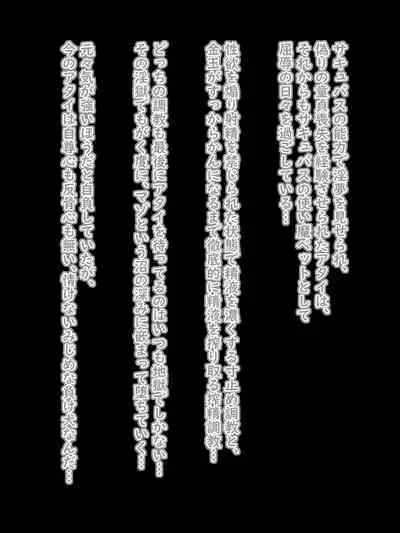 Defeat Futanari Demon Master Tomoe Shameful Virgin Envoy I devil fallen