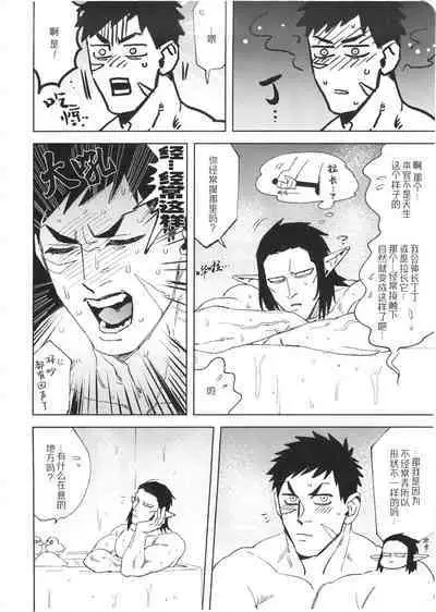 [MORBID+LOVERS (Maeba)] KanNagi no Erohon/Tsujita-san no Chinchin o Muku de Arimasu!! ~Houkei Kaishou Training Hen~ | 官辻的色色本／要剥开辻田先生的丁丁!!~解除包茎训练篇~ (Kyuuketsuki Sugu Shinu) [Chinese] [桃紫の汉化] [Decensored] [2023-03-19]