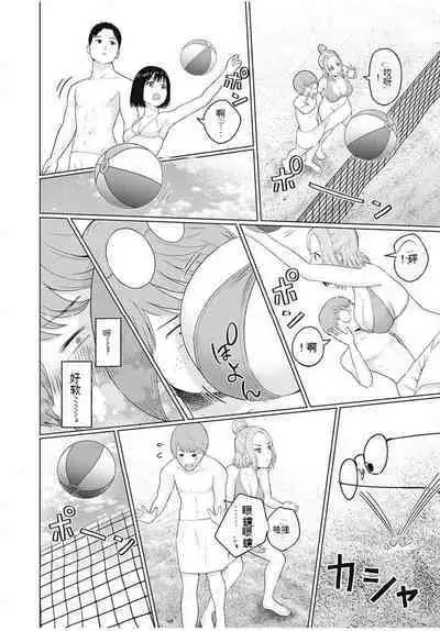 [KATSURA Airi] Gura Para! ch 19-37 Chinese 19-37话 机翻汉化