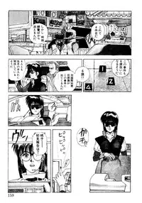 [Koio Minato] Tomato Club 2