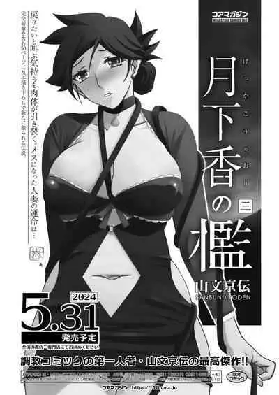 COMIC HOTMiLK Koime Vol. 46