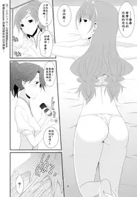 (C88) [434NotFound (isya)] Aesthetic LBC (Go! Princess PreCure) [Chinese] [Akidick个人汉化]