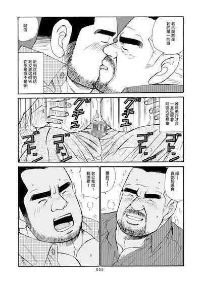 ROKU EPISODE6 | 老六的故事 第六章 危险关系