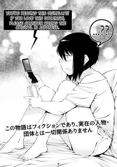 Otonano Omochiya Vol. 1-14