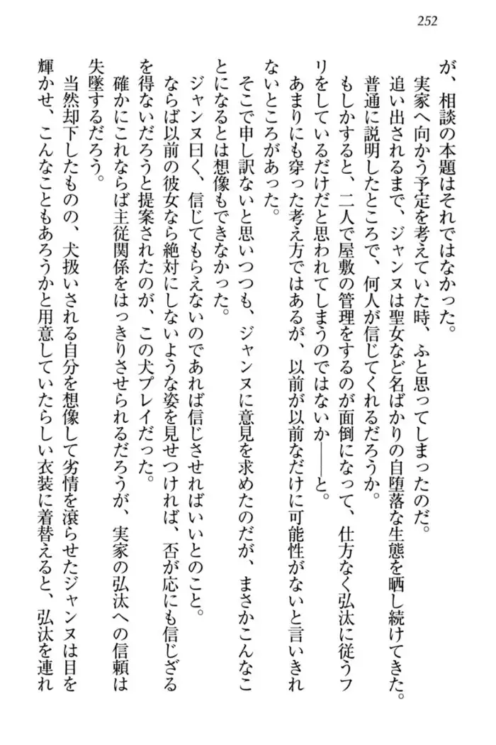 Jeanne d'Arc desu ga Shoukan Sarete Ja-Maid Yattemasu