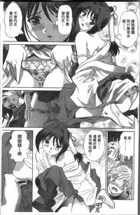 [Futamaro] Hatsujou Bishoujo no Midara na Mitsutsubo | 発情美少女的淫蕩的蜜壺 [Chinese]