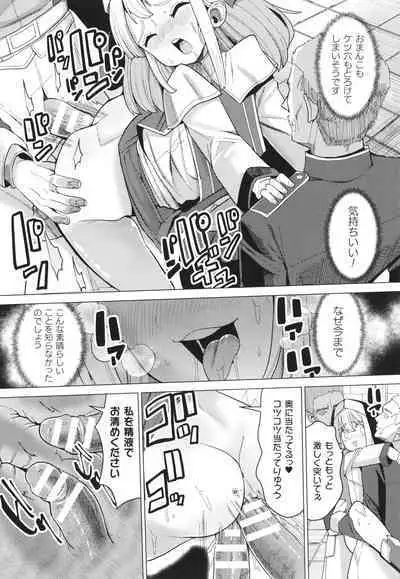 Mesugaki mitchiri ecchi