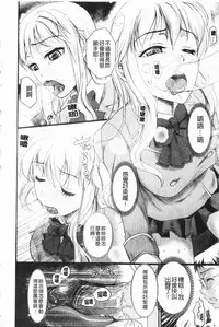 [Shirota kurota] Bonnou Mugendai Joshi [Chinese]