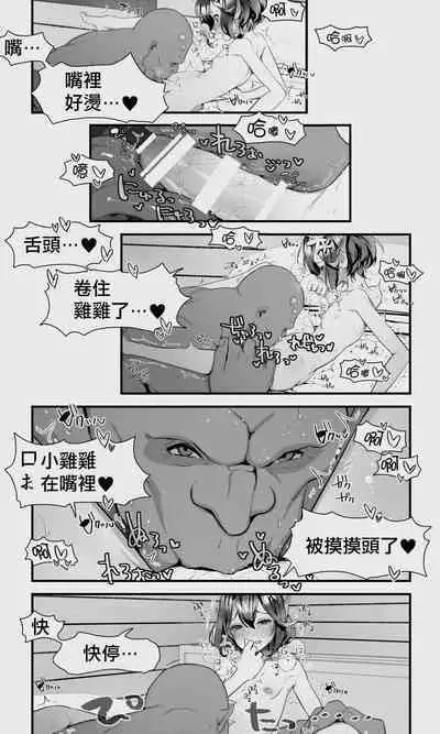 [Papaya Milk (Judith)] Orc to Elf Otokonoko no Amayadori | 半獸人與精靈偽娘的避雨 [中国翻訳]