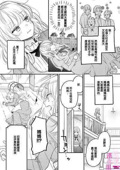 [ENVY] Zettai Ikasareru Ero Trap Dungeon ~Kokou no Kenshi-sama to Watashi no Boukenki~01-06 | 色情陷阱的地下城绝对会让你高潮的～高傲的剑士与我的冒险记～01-06 [Chinese] [橄榄汉化组]