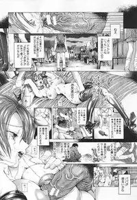 [Karino Hasumi] Renketsu houshiki