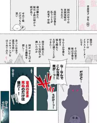 [Aikokusha (Agobitch Nee-san)] Party no Mahoutsukai-san ga Succubus no Noroi ni Kakatte Shimaimashita.... Fantasy no Onee-san-tachi