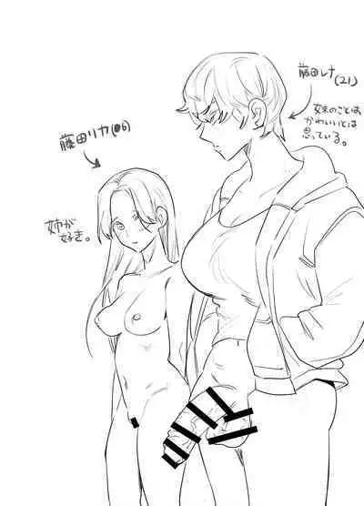 Futanari Yuri Soushuuhen futanari deka onna × chibi onna no atsui seikoui