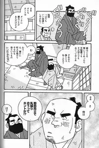 [日本語] Manly Spirit - Kazuhide Icikawa