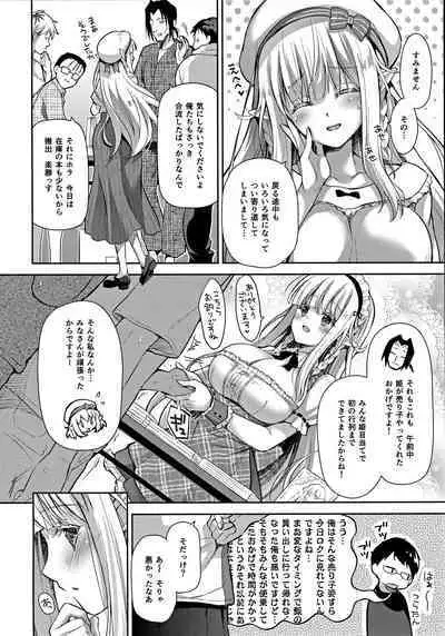 OtaCir no Elf Hime 3 - ELF PRINCESS OF OTAKU CLUB