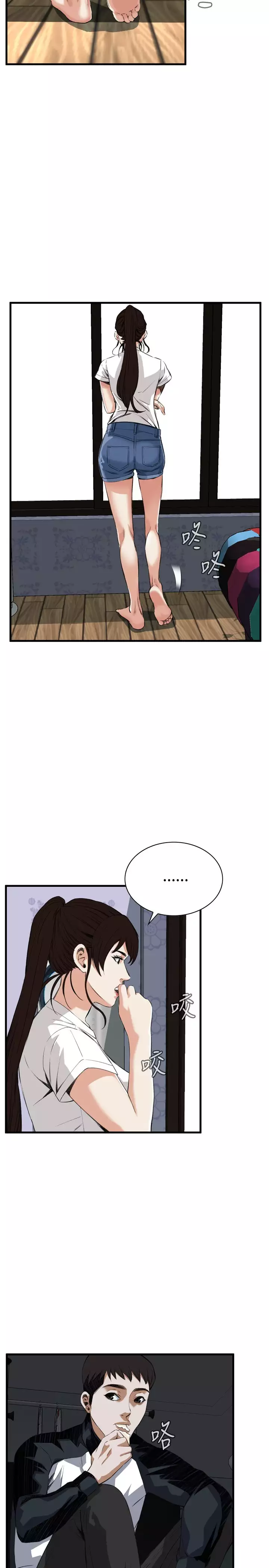 Take a Peek 偷窥 Ch.39~48 中文