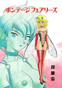 [Kondom] Fairie Clinic