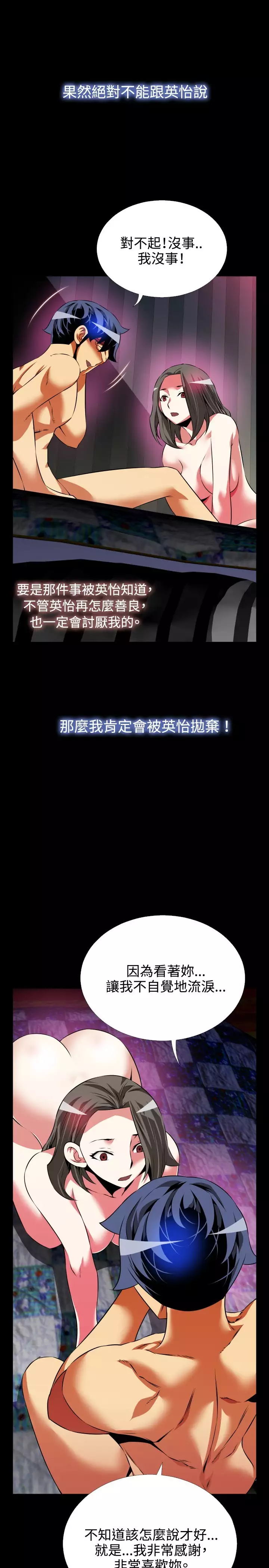 Love Parameter 恋爱辅助器 73-75