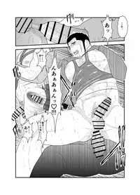 Moshimo Yakuza to Dousei Seikatsu ga Hajimattara