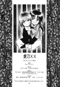 (C57) [Yamaguchirou (Yamaguchi Shinji)] Aitou XX (Rurouni Kenshin)